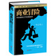 商業(yè)冒險：華爾街的12個(gè)經(jīng)典故事 北京聯(lián)合出版公司【正版書(shū)】