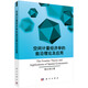 空間計量經(jīng)濟學的前沿理論及應用