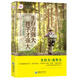 生存力強(qiáng)大，孩子才強(qiáng)大：不一樣的日本教養(yǎng)