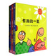 杜萊作品：有趣的一家（套裝共3冊）