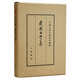 建安七子集典藏本中華書局中國(guó)古典文學(xué)基本叢書