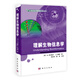理解生物信息學