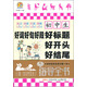 手把手作文：初中生好詞 好句 好段 好標題 好開(kāi)頭 好結尾指導全書(shū)