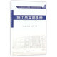 施工員實(shí)用手冊/施工現場(chǎng)專(zhuān)業(yè)管理人員實(shí)用手冊系列