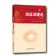 中國(guó)科學(xué)技術(shù)大學(xué)精品教材：渦運(yùn)動(dòng)理論