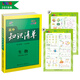 生物 高中知識清單 高中必備工具書 第5次修訂（全彩版）2018版 曲一線科學(xué)備考 