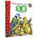 妙趣科學(xué)立體翻翻書（幼兒版）18：鳥巢