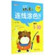 我要上名小·連線(xiàn)涂色描紅：數字1～10（附不干膠）