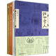 文學(xué)名人系列：俗世奇人+赤彤丹朱+曙光與暮色+?？驼勫蓿ㄌ籽b共4冊）