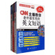 CNN互動(dòng)英語(yǔ)系列套裝（套裝共3冊 附光盤(pán)）