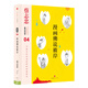 蔡志忠漫畫(huà)古籍典藏系列 漫畫(huà)佛說(shuō)彼岸 中信出版社