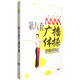 第八套廣播體操 教學(xué)視頻教程示范分解教材DVD光盤光碟片