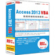 Access 2013 VBA數據庫編程視頻教程 中文版（2DVD-ROM）