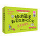 【自營】出國旅游應(yīng)急口袋書：旅游英語新手應(yīng)急900句