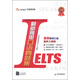 外朗教育 外語(yǔ)教育指定雅思（IELTS）培訓教材：最新雅思口語(yǔ)真題集