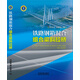 鐵路鋼箱混合組合梁斜拉橋