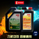 電裝 防凍液 -35度 紅色長(cháng)效型 3.78L