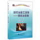 現(xiàn)代冶金工藝學(xué)：鋼鐵冶金卷（第2版）/“十二五”普通高等教育本科國家級規(guī)劃教材