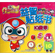 開(kāi)心寶貝益智貼紙書(shū)：IQ數學(xué)