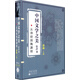 中國文學之美有聲書：從詩經(jīng)到陶淵明（MP3 時長19小時）