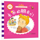 幼兒自主性成長(cháng)心靈輔導繪本·小調皮卡米系列：卡米的朋友們