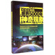 不可不知5000年系列：不可不知的世界5000年神奇現象