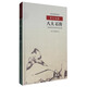 至人無(wú)法：八大石濤書畫學(xué)術(shù)研討會(huì)論文集