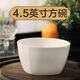 瓷秀源 純白骨瓷碗家用飯碗湯碗面碗創(chuàng)意餐具簡約瓷器可訂制LOGO 4.5英寸方碗2個