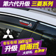 理昂 三菱新歐藍德勁炫ASX奕歌翼神東南A5翼舞DX7DX3 V3菱悅晴雨擋改裝專(zhuān)用擋雨板車(chē)窗雨眉 晴雨擋 三菱