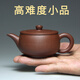 一茗金砂 高難度小品宜興紫砂壺茶壺功夫茶原礦黑金砂全手工壺120CC碗壺