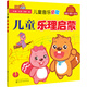 兒童音樂(lè )啟蒙--兒童樂(lè )理啟蒙