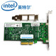 英特爾（Intel） PRO/1000EXPI9402PT千兆雙口82571網(wǎng)卡39Y6127