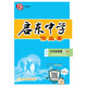2017年秋季啟東系列·啟東中學(xué)作業(yè)本 九年級物理(上)BS北師版