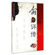 中國古代軍事家評傳叢書(shū)：俞大猷評傳