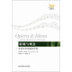六點(diǎn)音樂譯叢·歌劇與觀念：從莫扎特到施特勞斯