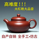 一茗金砂宜興紫砂壺泡茶壺吳娟華原礦大紅袍大容量全手工壺300CC仿古壺