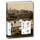 老廣州：屐聲帆影/老城影像叢書(shū)