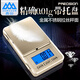 香山 電子稱臺(tái)秤家用廚房秤食物秤烘培珠寶秤茶葉秤藥材秤口袋秤天平秤 金色分度值0.01g（稱重100g）EHA17