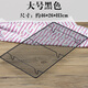 烘焙工具 加粗黑色不粘涼網(wǎng) 蛋糕涼架 面包冷卻架 燒烤網(wǎng) 晾曬網(wǎng) 黑色大號