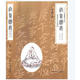 修真圖錄李兆生著(zhù)書(shū)籍書(shū)京東圖書(shū)正版圖書(shū)