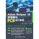 Altium Designer 10原理圖與PCB設(shè)計教程（附CD光盤）