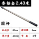 奧光鋁合金撈魚(yú)網(wǎng)桿釣魚(yú)抄網(wǎng)伸縮桿折疊頭漁具配件大小操抄魚(yú)用品 2.43m 鋁合金抄網(wǎng)桿