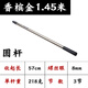 奧光鋁合金撈魚(yú)網(wǎng)桿釣魚(yú)抄網(wǎng)伸縮桿折疊頭漁具配件大小操抄魚(yú)用品 1.45m 鋁合金抄網(wǎng)桿