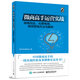 微商高手運(yùn)營實(shí)戰(zhàn) 微商創(chuàng)業(yè)、社群電商、微信營銷方法與案例(博文視點(diǎn)出品)