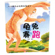 代代相傳的經(jīng)典故事繪本*龜兔賽跑