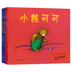 小熊可可（全三冊） （愛心樹童書）