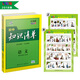 語(yǔ)文 初中知識清單 初中必備工具書(shū) 第5次修訂（全彩版）2018版 曲一線(xiàn)科學(xué)備考