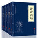 中醫養生書(shū)籍 套裝7冊 本草綱目 黃帝內經(jīng) 隨園食單 閑情偶寄 老老恒言 茶經(jīng)遵生八箋