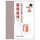 新編中學(xué)數學(xué)解題方法1000招叢書(shū) 圓錐曲線(xiàn)