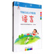 學(xué)前兒童入學(xué)準備（套裝共4冊）